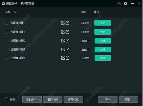 逍遥安卓支持xp系统,为XP系统用户带来全新体验
