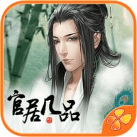 官居几品 