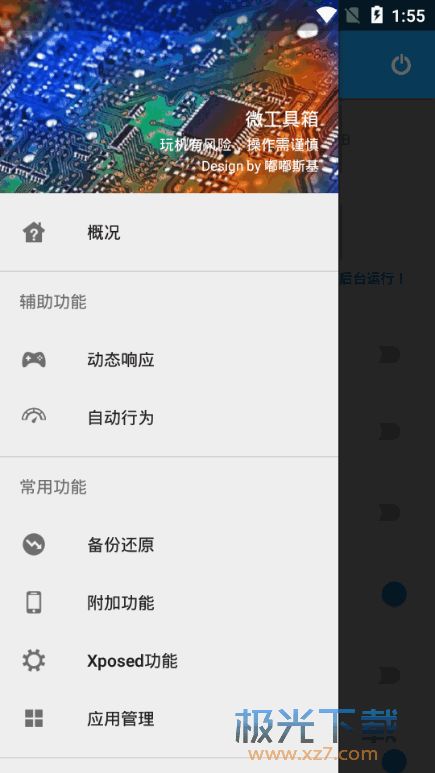 安卓8系统设置工具,设置工具全面解析