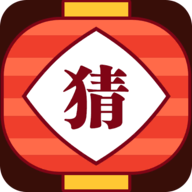 灯谜红包群 