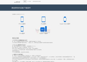 seewo电脑安卓系统固件,功能解析与升级指南