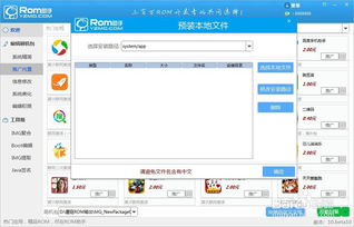 安卓最新系统rom,功能升级与性能革新概览