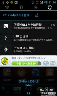 手机出现安卓系统提示,揭秘手机智能生活新篇章