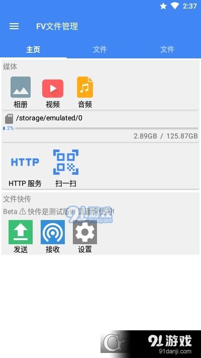 安卓系统文件实时同步,数据无忧