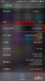 安卓系统小秘密,那些不为人知的隐藏功能与秘密