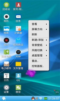 安卓系统第一神器,探索极致性能与便捷体验的奥秘