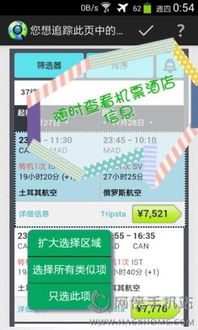 安卓系统APP提醒更新,体验流畅升级之旅