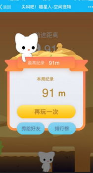 尖叫吧小鸡 