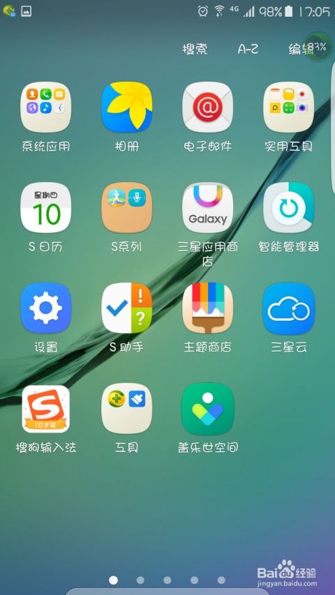 安卓手机系统彩蛋在哪,隐藏功能一网打尽