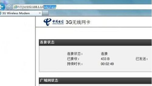 安卓系统qqwlan设置,解锁无线网络连接新境界