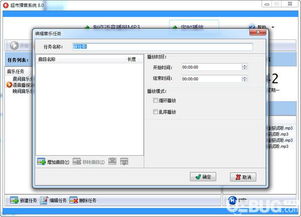 超市播音系统安卓版,便捷购物新体验