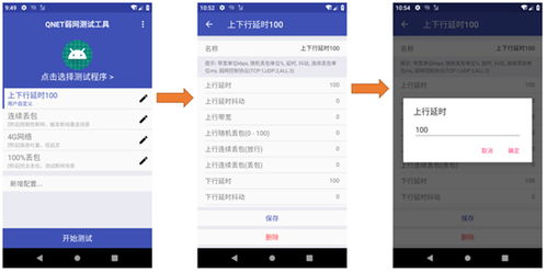 安卓网络状态监测系统,实时监控与智能管理
