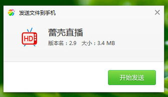 安卓系统直播软件壳,打造个性化直播体验的秘诀