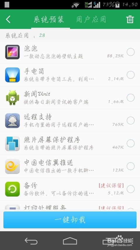 root现在能安卓系统,探索Root权限下的安卓系统无限可能