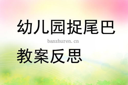 班班幼儿园4游戏手机版 