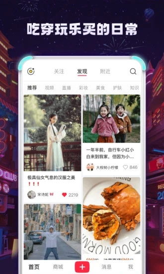 安卓系统下载小红书,体验小红书魅力无限