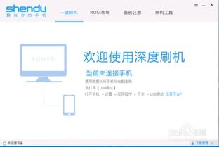 安卓系统怎么进root,安卓系统Root权限获取与Root生成方法概述