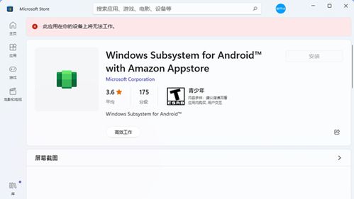 windows改安卓系统好吗,系统转换的利与弊探讨