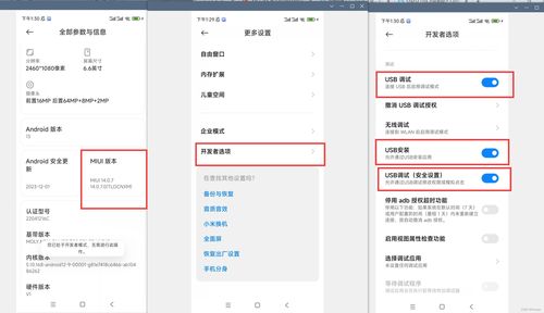 安卓系统蓝牙固件包,功能与升级要点全解析