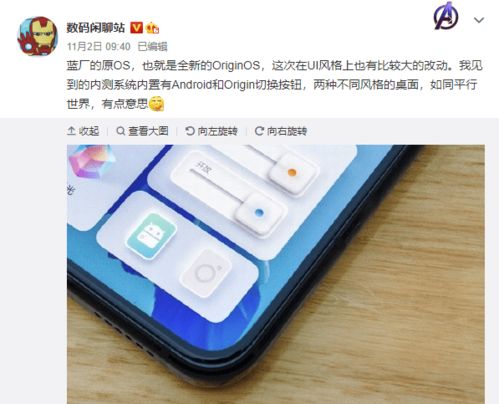 origin系统怎么切换安卓,Origin系统安卓切换操作指南