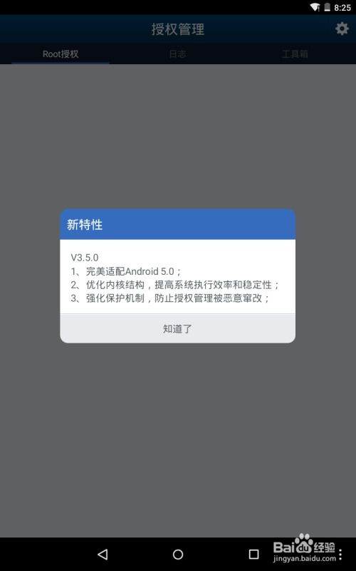 安卓5.1系统root教程,轻松解锁设备潜能