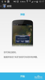 没有弹窗的安卓系统,探索纯净安卓系统之美