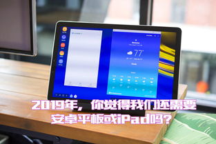 少年强平板安卓系统,引领青少年科技潮流的智能伴侣