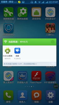 安卓系统如何降低网速,轻松降低网速的实用技巧