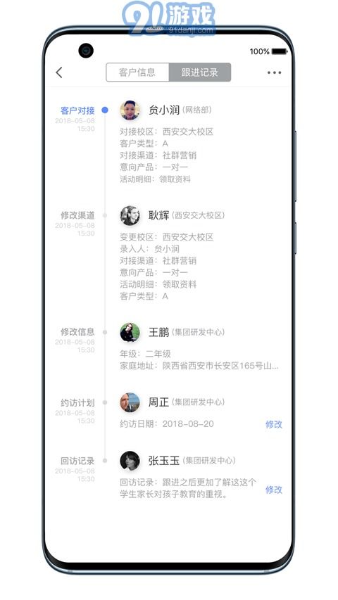 秦学boss系统安卓,打造高效教育管理新体验